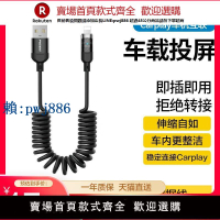 【高品質超低價】品勝車載充電線三合一快充Carplay數據線車用手機充電器線適用蘋果15/16華為安卓奧迪奔馳大眾C口彈簧伸縮【注意！訂單滿299出貨！】