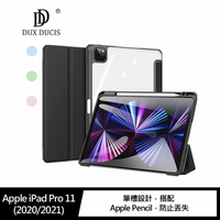 DUX DUCIS Apple iPad Pro 11 (2020/2021) TOBY 筆槽皮套  透明背板!!【APP下單最高22%點數回饋】