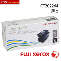 FujiXerox 富士全錄 CT202264 原廠黑色標準容量碳粉匣(2000張)(CP115w/CP116w/CP225w/CM115w/CM225fw )