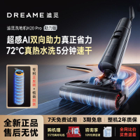 【AI雙向助力】追覓洗地機H20 Pro助力版母嬰級雙助力智能洗拖-享樂
