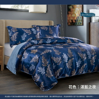 【詩舒曼】雙人加大/天絲印花床罩式被套枕套組【湛藍之夜】220cm*240cm／領券再折