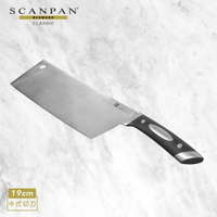 【Scanpan】經典系列 中式輕切刀 19cm