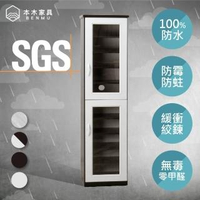 【本木】防潮/抗蟲蛀/可水洗 緩衝塑鋼加高雙門鞋櫃/收納櫃