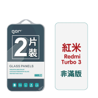 GOR 紅米 Redmi Turbo 3 9H鋼化玻璃保護貼 全透明非滿版2片裝 公司貨