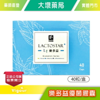 弘茂 樂多益 優菌膠囊 400mg×40粒/盒 複合乳酸菌 水溶性》大墩藥局