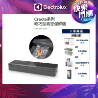 【Electrolux 伊萊克斯】Create系列 輕巧型真空保鮮機(EA4VS1-4AG)