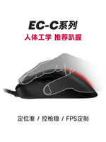 ZOWIE 卓威EC-C有線電競游戲CS2人體工學趴握鼠標EC1C EC2C EC3C-時尚精品