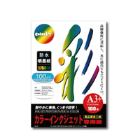 Kuanyo 日本進口 A3+ 彩色防水噴墨紙 100gsm 100張 /包 BS100-A3+-100