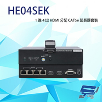 昌運監視器 HE04SEK 1進4出 HDMI 分配 CAT5e 延長器延長器套裝【APP下單4%點數回饋】