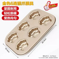 黃油年糕 12連圓形不粘蛋糕模 貝殼烤盤馬芬蛋糕紙托烘烤模具家用 黃油年糕12連圓形不粘蛋糕模貝殼