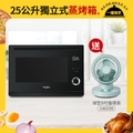 惠而浦 Whirlpool WSO2500B 25公升獨立式蒸烤爐