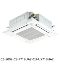 國際牌【CZ-S002-CS-P71BUA2-CU-UX71BHA2】變頻冷暖嵌入式分離式冷氣(含標準安裝)
