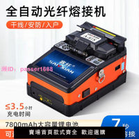 光纖熔接機套裝熔纖機A-81S三合一皮線光纜尾纖熱熔機高精度熔接