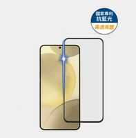 Samsung S24【高透亮面】抗藍光玻璃保護貼 藍光盾® 手機及平板濾藍光保護貼