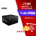 MSI MAG A650GL 80 PLUS 金牌 650W 電源供應器