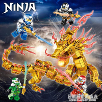 中國黃金巨龍幻影忍者系列飛天機甲神龍飛龍積木拼裝玩具男孩 交換禮物