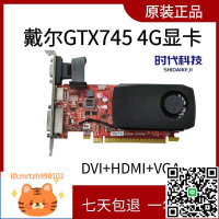 戴爾GTX745 4G顯卡 128位 384管線 大小機箱可用 游戲多開 富士通-淘淘屋 可開發票