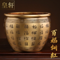 聚寶盆/招財缸 純銅百福銅缸小擺件辦公室創意筆筒桌面煙灰缸聚寶盆家居缽式香爐【CM15818】