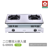 櫻花牌 SAKURA G6900S 二口雙炫火崁入爐瓦斯爐 不鏽鋼面板 含基本安裝
