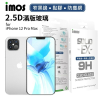 免運 imos iPhone12/13/mini/12Pro /Pro Max 康寧玻璃 點膠2.5D窄黑邊 玻璃保護貼