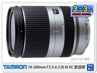 TAMRON 18-200mm F3.5-6.3 Di III VC(B011,18-200,俊毅公司貨)NEX6/NEX-7/NEX-5R/A6000/A5000/A5100