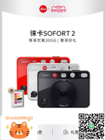 【12期免息】Leica/徠卡 SOFORT 2 相機拍立得 雙模式即時相機-淘淘屋 可開發票