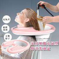 【仰頭洗髮】家用便攜充氣型仰式洗頭盆(洗頭槽 洗頭接水盆 摺疊充氣洗頭盆 月子 孕婦 兒童 老人 病人)
