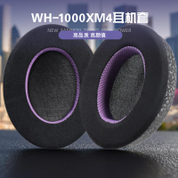 適用Sony索尼WH-1000XM4耳機套1000XM4耳罩頭戴式耳機海綿套冰涼耳機罩透氣舒適不掉皮耳套頭梁套配件替換