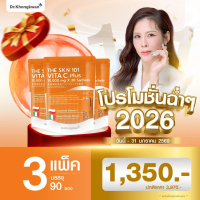 VITA C The Skin 101 Vita C Plus เดอะเอสเคเอ็น Dr.KhongKwan THE SKN 101 SET รวม 3 สูตร (VITA C + GLUT