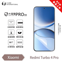 O-one 紅米 Turbo 4 Pro 大螢膜PRO三代 螢幕保護貼 全新升級 輕薄抗擊 划痕自動修復