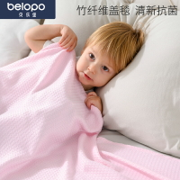 嬰兒蓋毯夏季兒童竹纖維冰絲毯子幼兒園薄款蓋被小被子抗菌空調毯