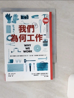 【書寶二手書T1／心理_TIG】我們為何工作_貝瑞．史瓦茲
