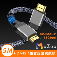 【魔宙】HDMI2.1協會認證 電競8K@60HZ/48Gbps銅纜編織線 5M