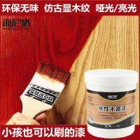水性家具漆自刷木漆清漆防水實木翻新噴漆仿古木紋水漆