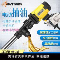 卡維特電動抽油泵手提式抽液插桶泵220v柴油抽油機油桶輸油加油機