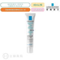 理膚寶水 LA ROCHE-POSAY DUO+ 淨痘無瑕極效精華 無色 40mL 痘痘粉刺 抗痘精華 水楊酸 極效淨化【立赫藥局】