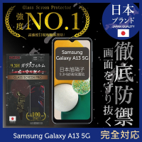 【INGENI徹底防禦】Samsung 三星 Galaxy A13 5G 全膠滿版 黑邊 保護貼 日規旭硝子玻璃保護貼