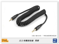 Pixel 品色 J3.5 相機連接線 捲線 DC0/DC2/E3/L1/N3/S1/S2/UC1 公司貨