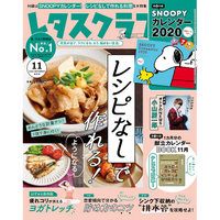 美生菜俱樂部 增刊 11月號2019附食譜月曆