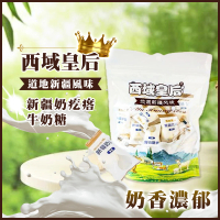 西域皇后 駝奶疙瘩 牛奶糖(新疆特產零食)