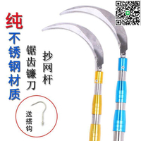【千羽家居】不銹鋼水草刀鋸齒鐮刀桿蘆葦刀伸縮桿抄網桿釣魚搭鉤帶齒割草彎刀