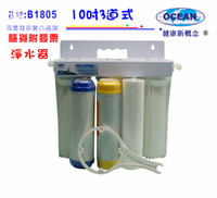 濾水器10"三管過濾器(附配濾心板手)淨水器.水族魚缸.飲水機.RO純水機.水電材料.五金大特價(貨號B1805) 【七星淨水】