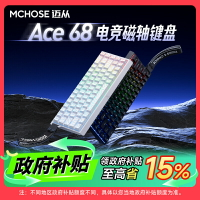 MCHOSE邁從Ace 68/60磁軸機械鍵盤Pro游戲電競專用臺式電腦客制化