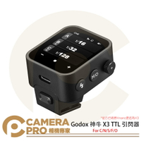 Godox 神牛 X3 Xnano TTL 無線發射器 引閃器 For C N S F O 公司貨 ◎相機專家◎
