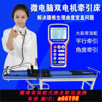 【台灣公司 可開發票】包郵微電腦多功能電動頸椎腰椎牽引健康床間歇多角度拉伸器倒立機