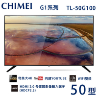 CHIMEI奇美50吋4K聯網液晶顯示器/電視/無視訊盒 TL-50G100~含運僅配送1樓