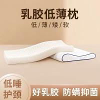 乳膠枕頭 枕頭 護頸枕 止鼾枕 記憶枕 枕頭 乳膠枕  枕泰國乳膠枕頭低枕超薄矮天然橡膠枕芯成人護助睡眠專