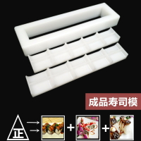 壽司模具壽司模軍艦模型刺身壽司工具模具一體成型手壓式飯團