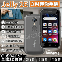 Unihertz Jelly 2E迷你手機 安卓12 4+64GB 1600萬相機 3吋螢幕 耳機插孔 指紋解鎖【APP下單最高22%點數回饋】