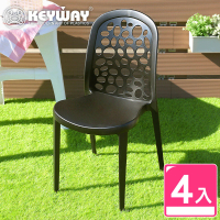 【KEYWAY 聯府】海島風休閒椅-4入 黑(塑膠椅 靠背椅 MIT台灣製造)